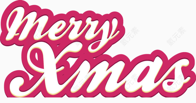 粉白色字体艺术字