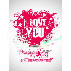 创意情人节红心海报