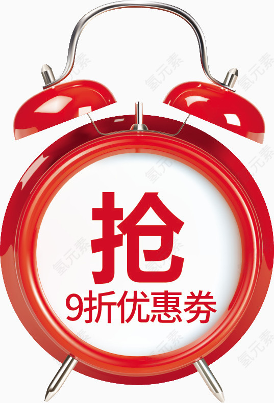 抢购闹钟装饰元素