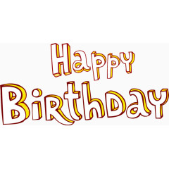 生日快乐英文字