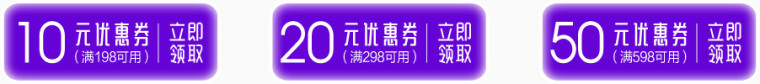 紫色节日优惠劵
