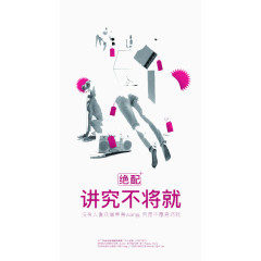 创意思想
