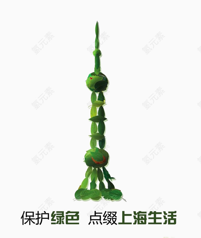上海东方明珠
