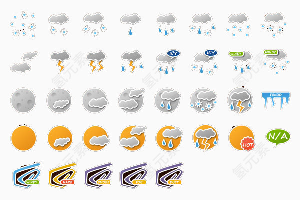 各式天气图标雨多云