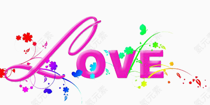 love艺术字设计免抠素材