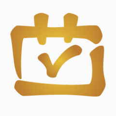 日历检查inkalligraphic-icons