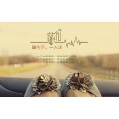 说走就走的旅行时尚写意