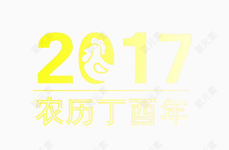 2017