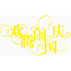 人民大会堂顶端