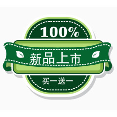 小清新新品上市标签设计