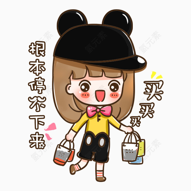 卡通人物女孩买买买素材PNG