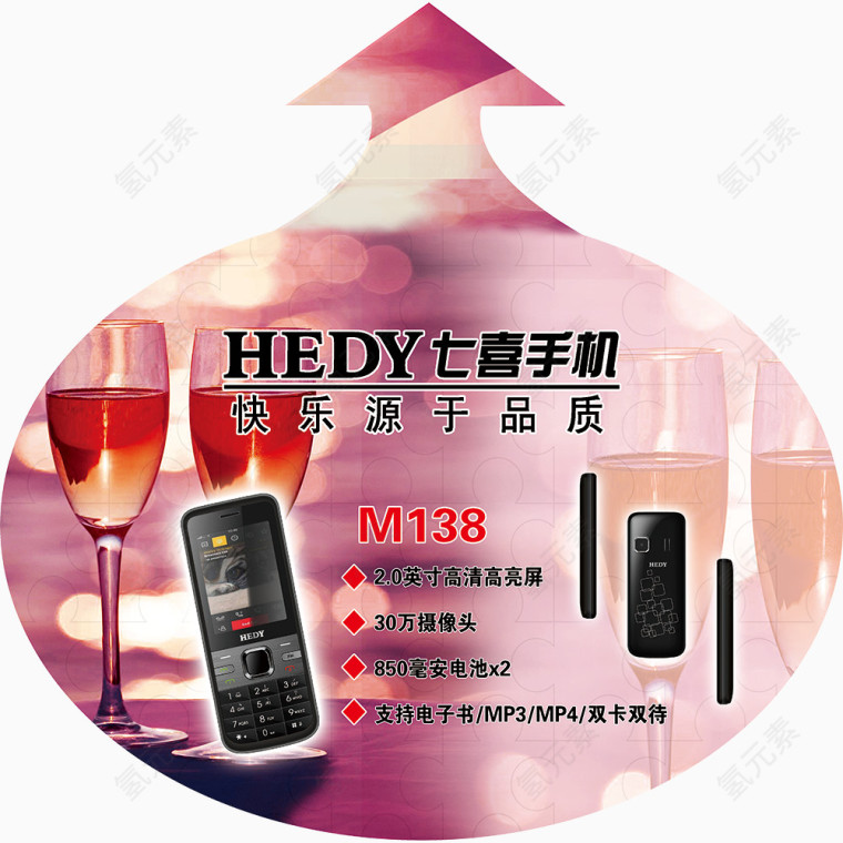 地贴图片psd素材