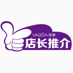 店长推荐设计素材