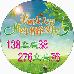 女人节地贴图片psd