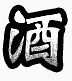 手绘游戏标识素材游戏图标矢量图