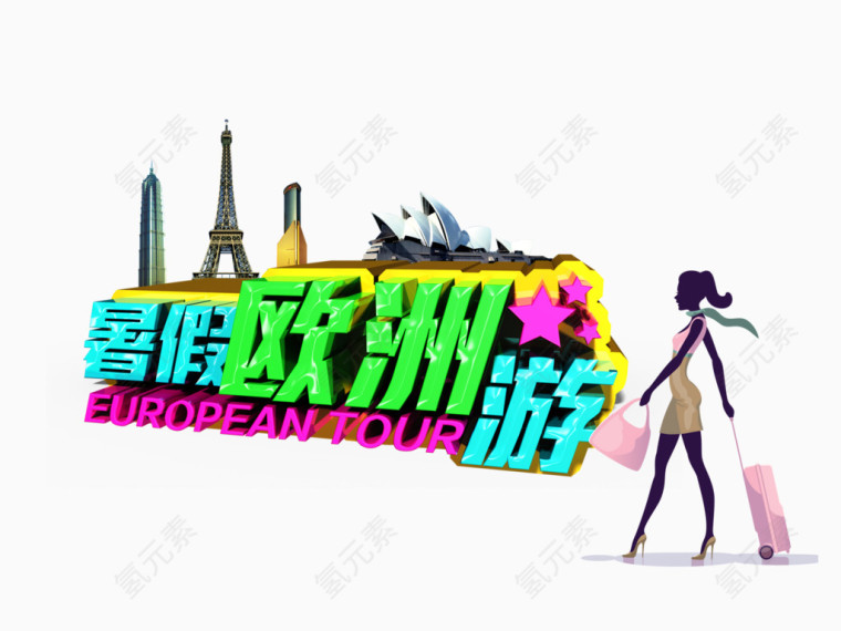 暑假班