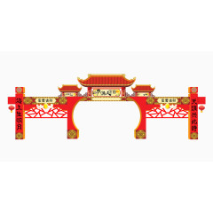 节日门楼