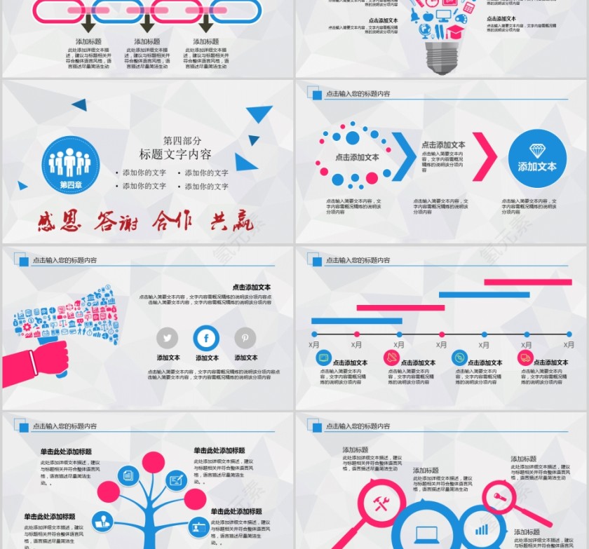 热烈欢迎上级领导莅临检查指导欢迎领导莅临PPT第6张