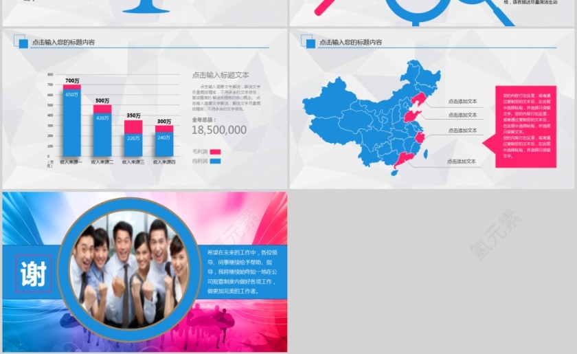 热烈欢迎上级领导莅临检查指导欢迎领导莅临PPT第7张