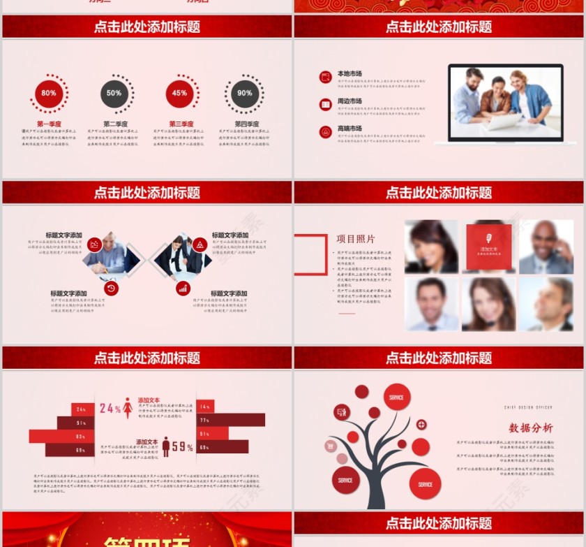 热烈欢迎各级领导莅临指导工作欢迎领导莅临PPT第4张