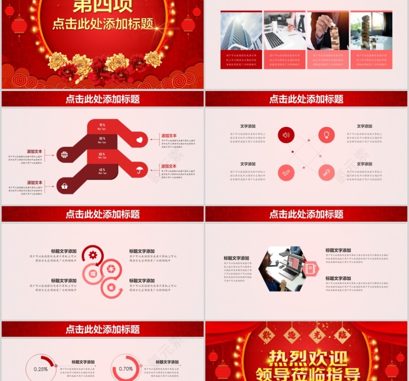 热烈欢迎各级领导莅临指导工作欢迎领导莅临PPT第5张