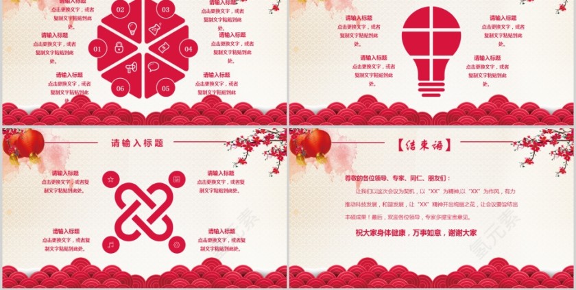 热烈欢迎领导莅临指导欢迎领导莅临PPT第5张