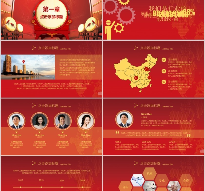 红色大气热烈欢迎领导莅临指导工作PPT第2张