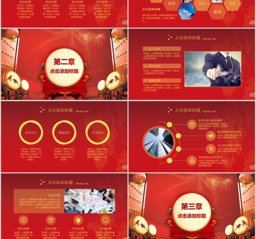 红色大气热烈欢迎领导莅临指导工作PPT第3张