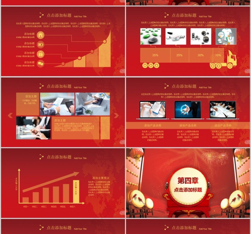红色大气热烈欢迎领导莅临指导工作PPT第4张
