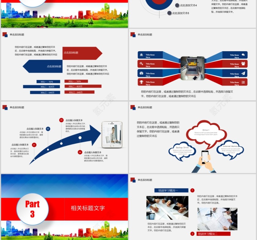 欢迎各位领导莅临网络有限公司指导视察工作欢迎领导莅临PPT第3张