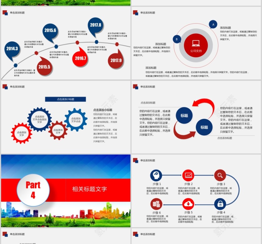 欢迎各位领导莅临网络有限公司指导视察工作欢迎领导莅临PPT第4张