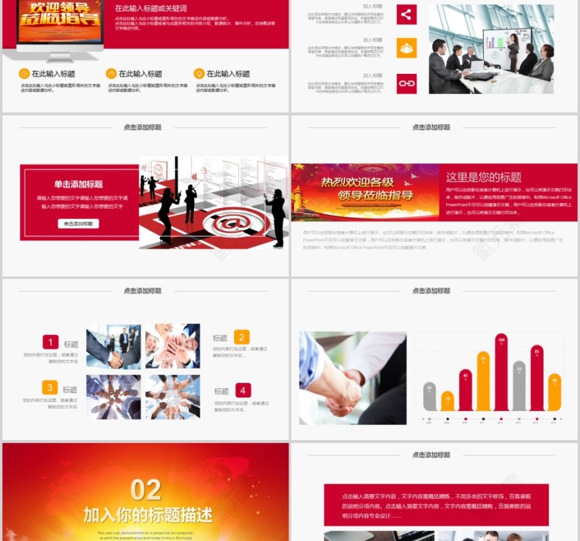 热烈欢迎领导莅临指导工作欢迎领导莅临PPT第2张