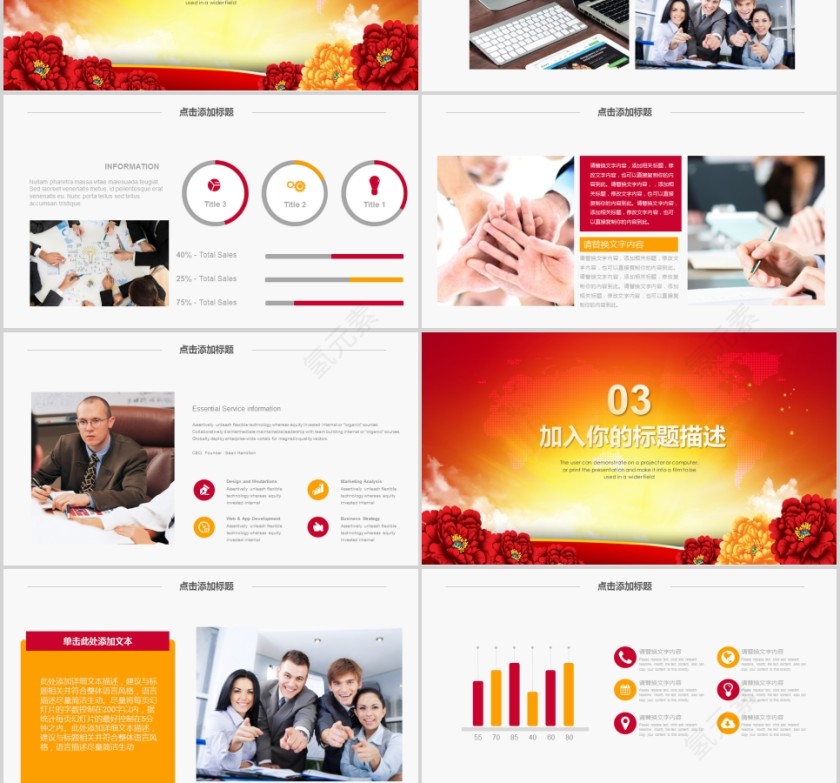 热烈欢迎领导莅临指导工作欢迎领导莅临PPT第3张