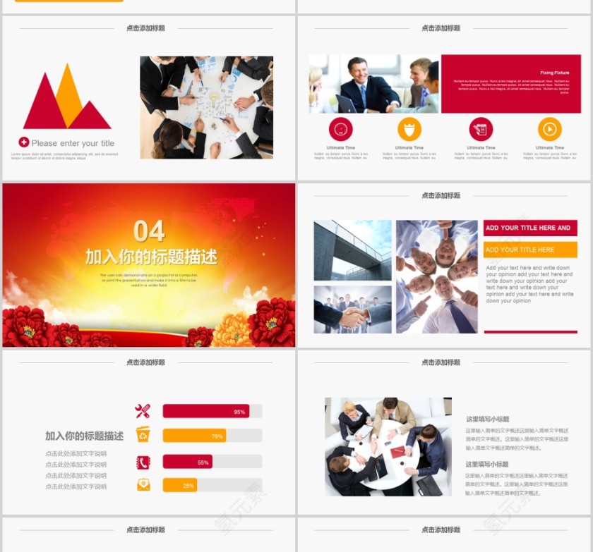 热烈欢迎领导莅临指导工作欢迎领导莅临PPT第4张