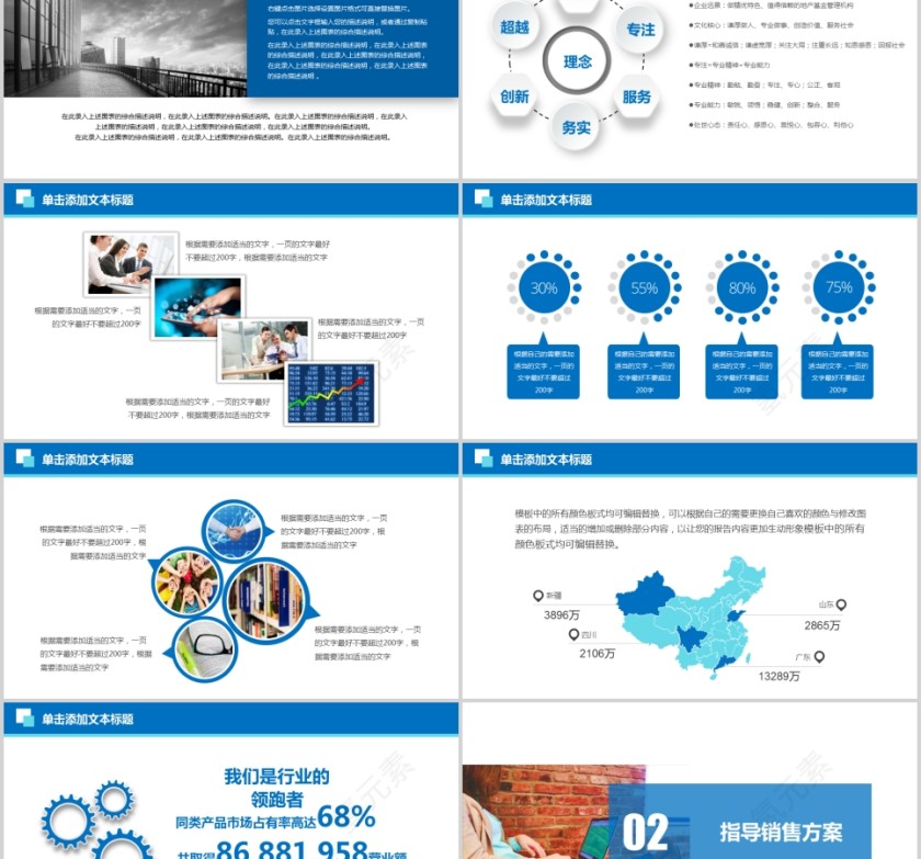 红色大气领导视察指导工作PPT模板欢迎领导莅临PPT第2张