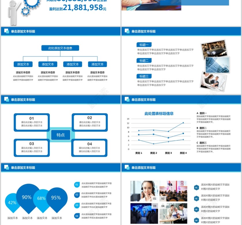 红色大气领导视察指导工作PPT模板欢迎领导莅临PPT第3张