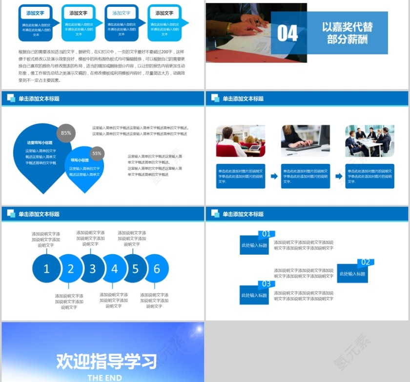 红色大气领导视察指导工作PPT模板欢迎领导莅临PPT第5张