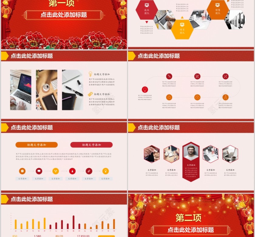 热烈欢迎各级领导莅临我集团公司指导工作欢迎领导莅临PPT第2张