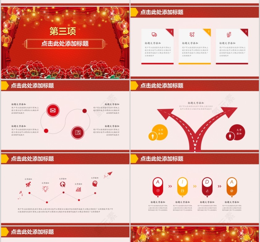 热烈欢迎各级领导莅临我集团公司指导工作欢迎领导莅临PPT第4张