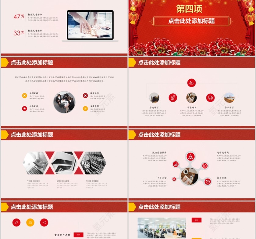 热烈欢迎各级领导莅临我集团公司指导工作欢迎领导莅临PPT第5张