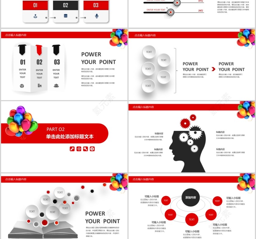 红色大气领导视察指导工作PPT模板欢迎领导莅临PPT第3张