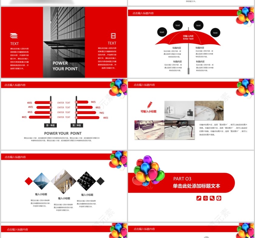 红色大气领导视察指导工作PPT模板欢迎领导莅临PPT第4张