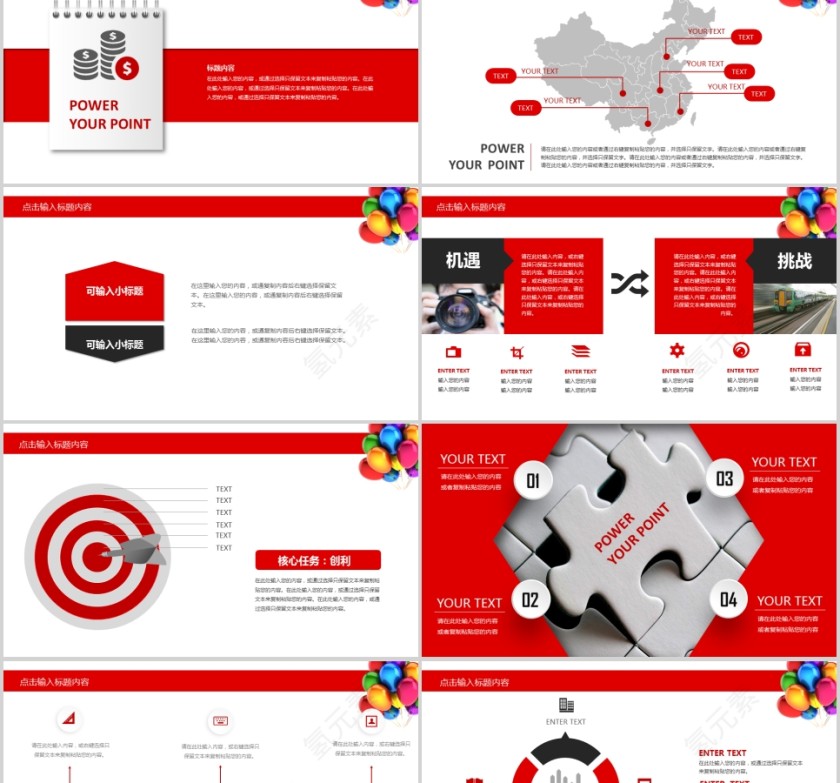 红色大气领导视察指导工作PPT模板欢迎领导莅临PPT第5张
