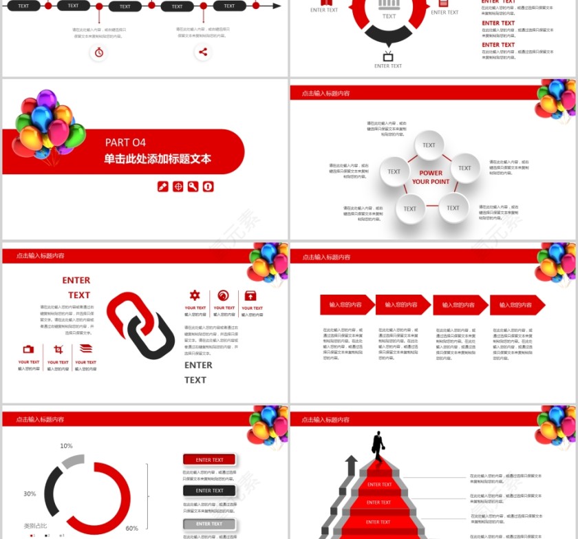 红色大气领导视察指导工作PPT模板欢迎领导莅临PPT第6张