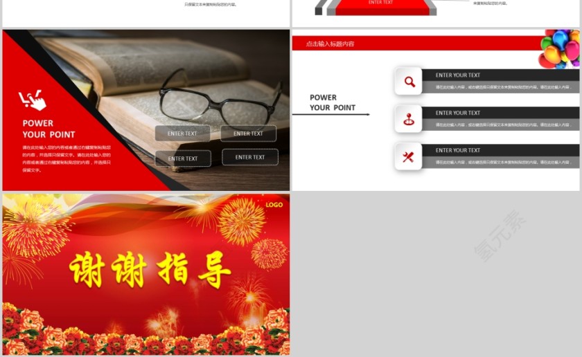 红色大气领导视察指导工作PPT模板欢迎领导莅临PPT第7张