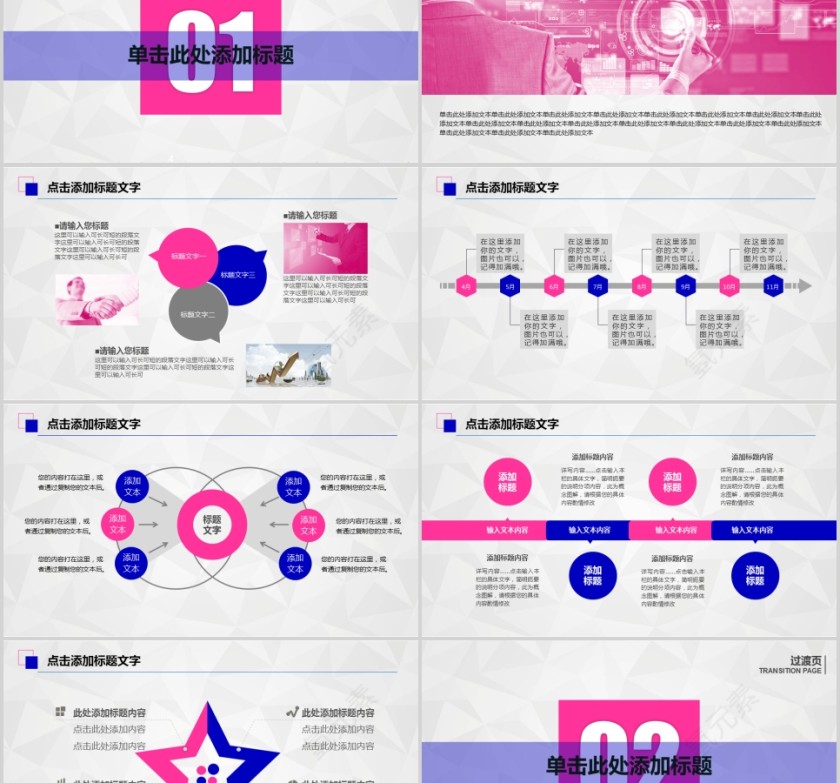 大气欢迎领导视察工作学习汇报PPT模板欢迎领导莅临PPT第2张