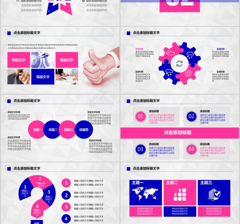 大气欢迎领导视察工作学习汇报PPT模板欢迎领导莅临PPT第3张