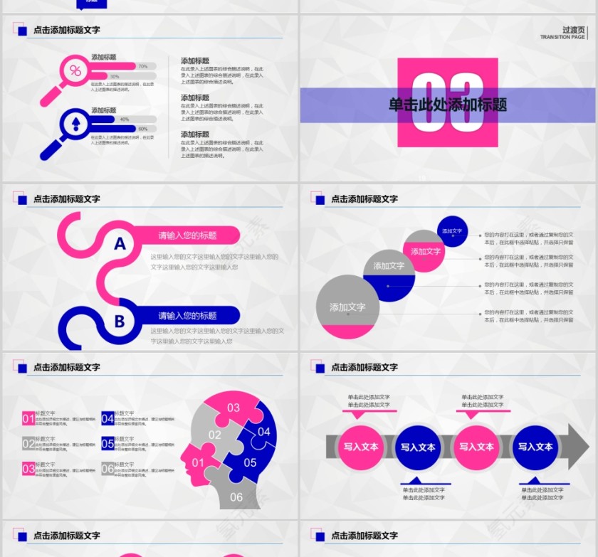 大气欢迎领导视察工作学习汇报PPT模板欢迎领导莅临PPT第4张