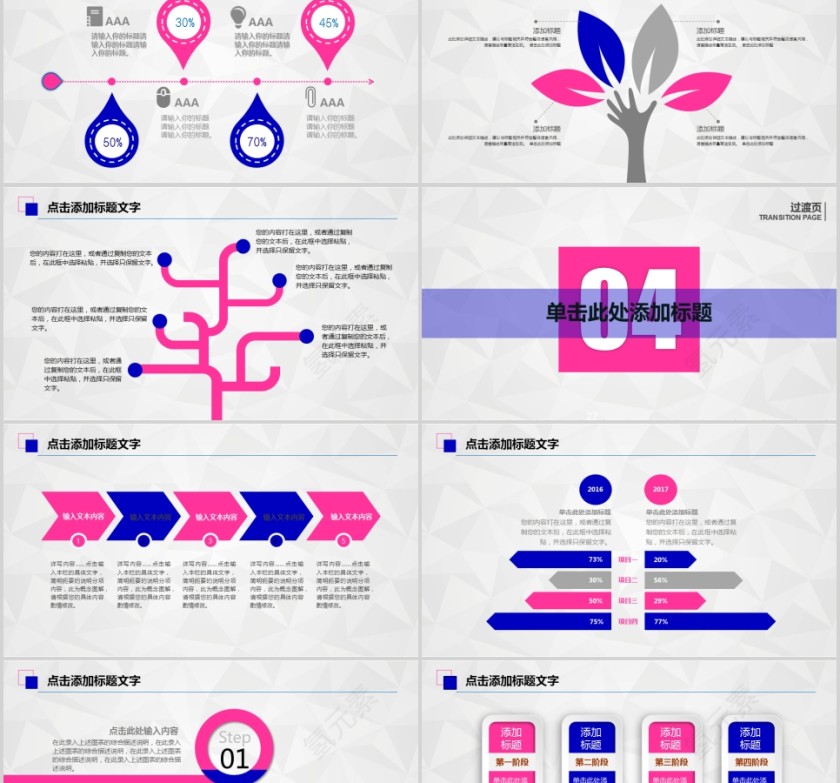 大气欢迎领导视察工作学习汇报PPT模板欢迎领导莅临PPT第5张