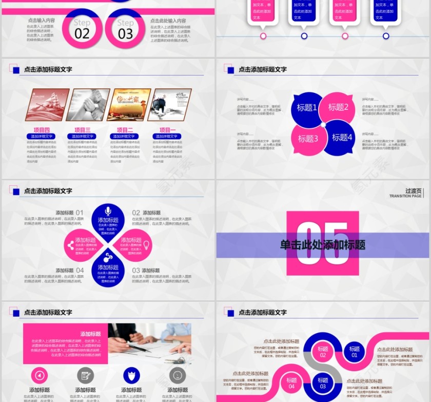 大气欢迎领导视察工作学习汇报PPT模板欢迎领导莅临PPT第6张